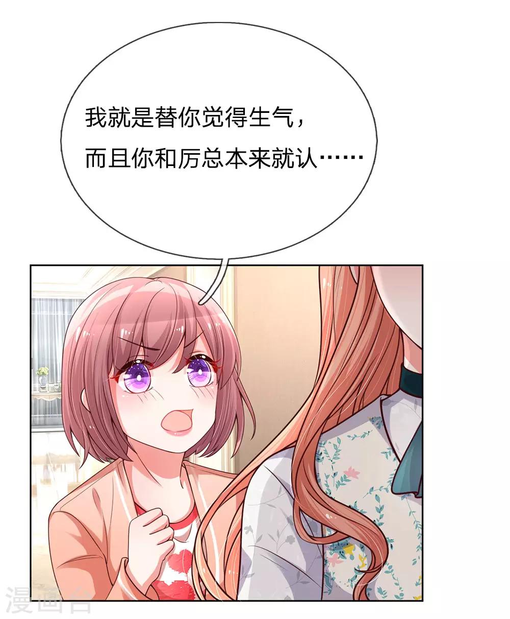 第77话 重要的朋友3