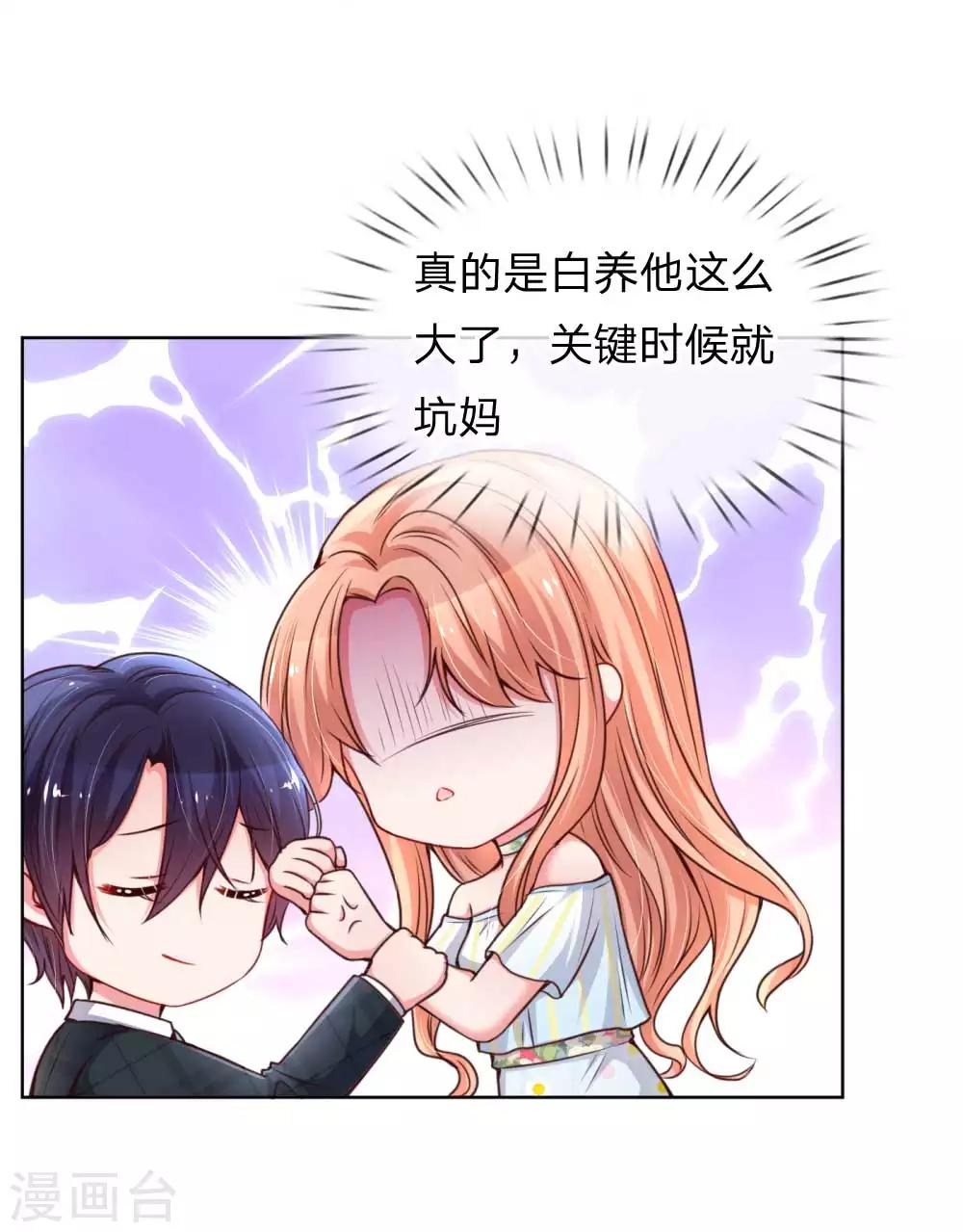 第46话 坑妈的林小宝14