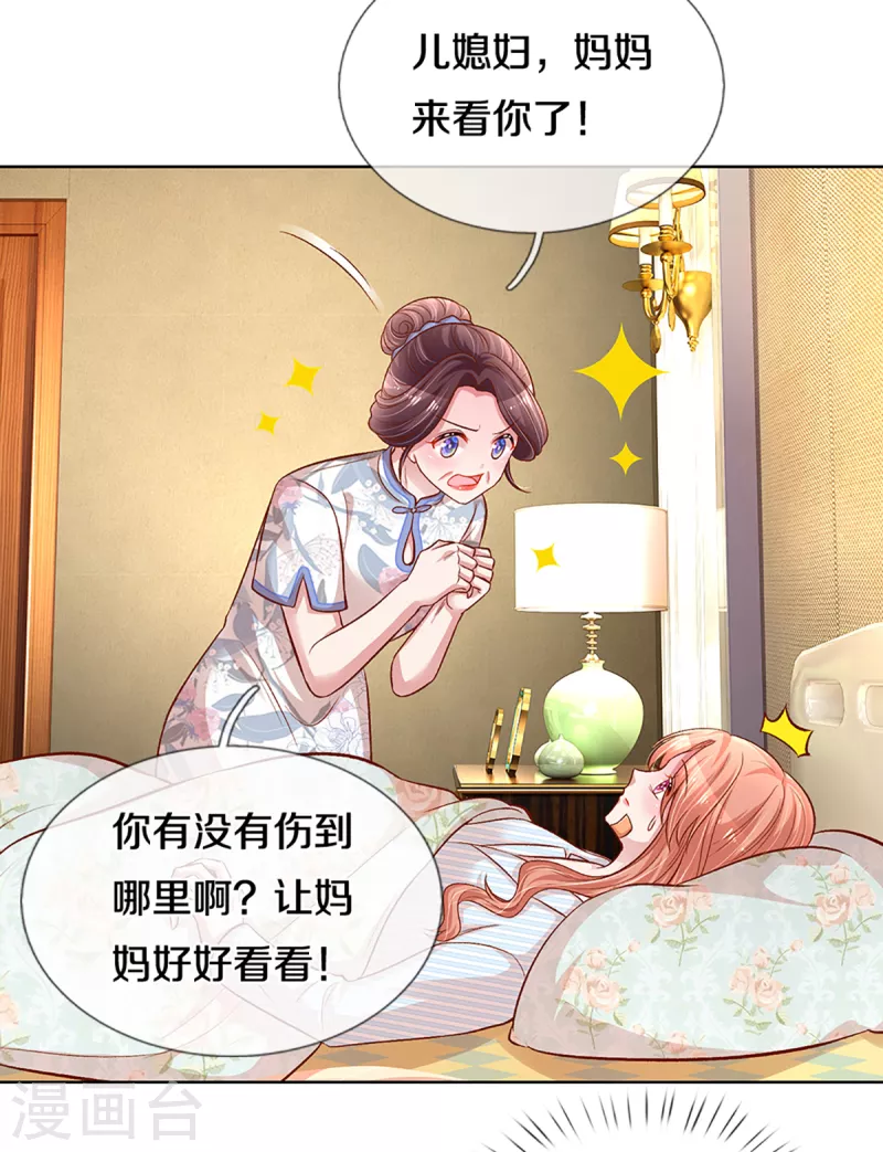 第280话 做梦一样17