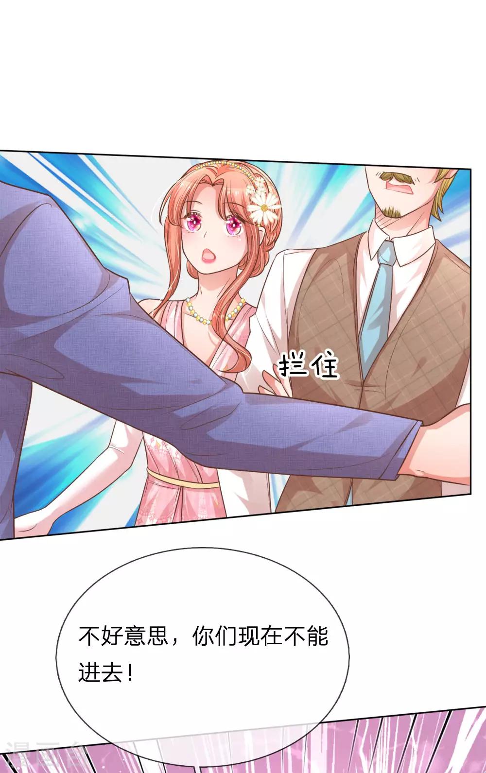 第193话 今日份妈咪请签收！16