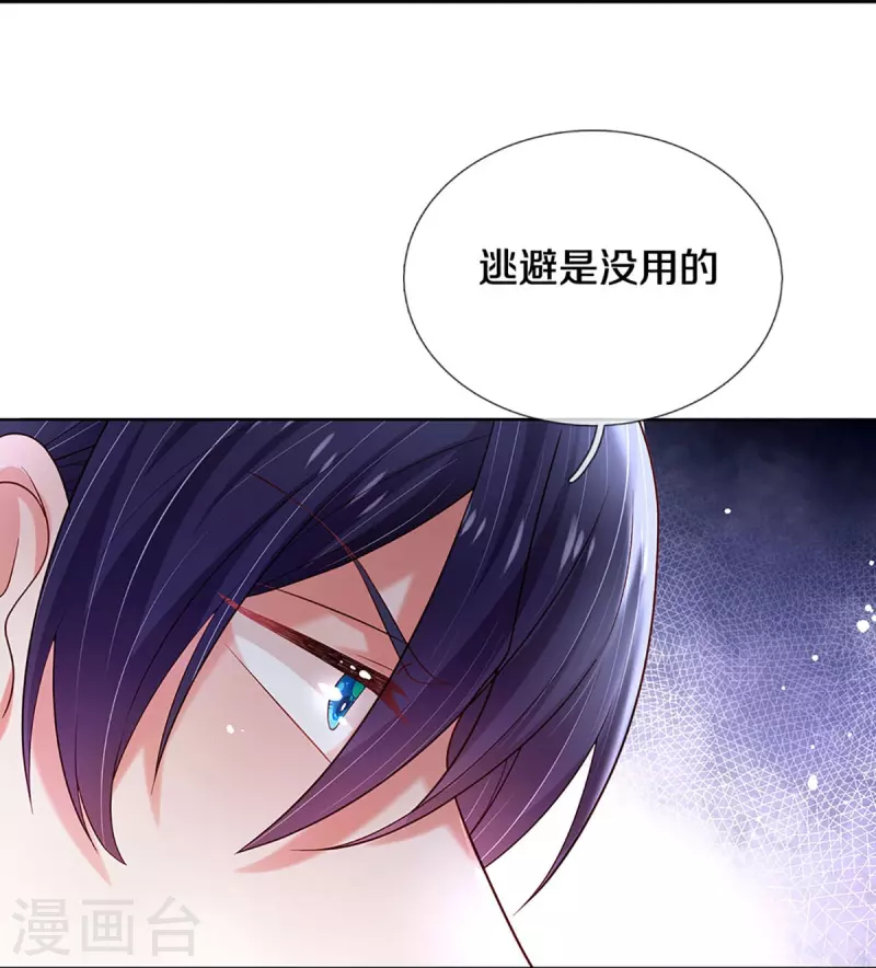 第362话 我的人我自然要护25
