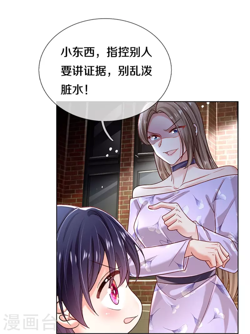 第357话 最後的真相7