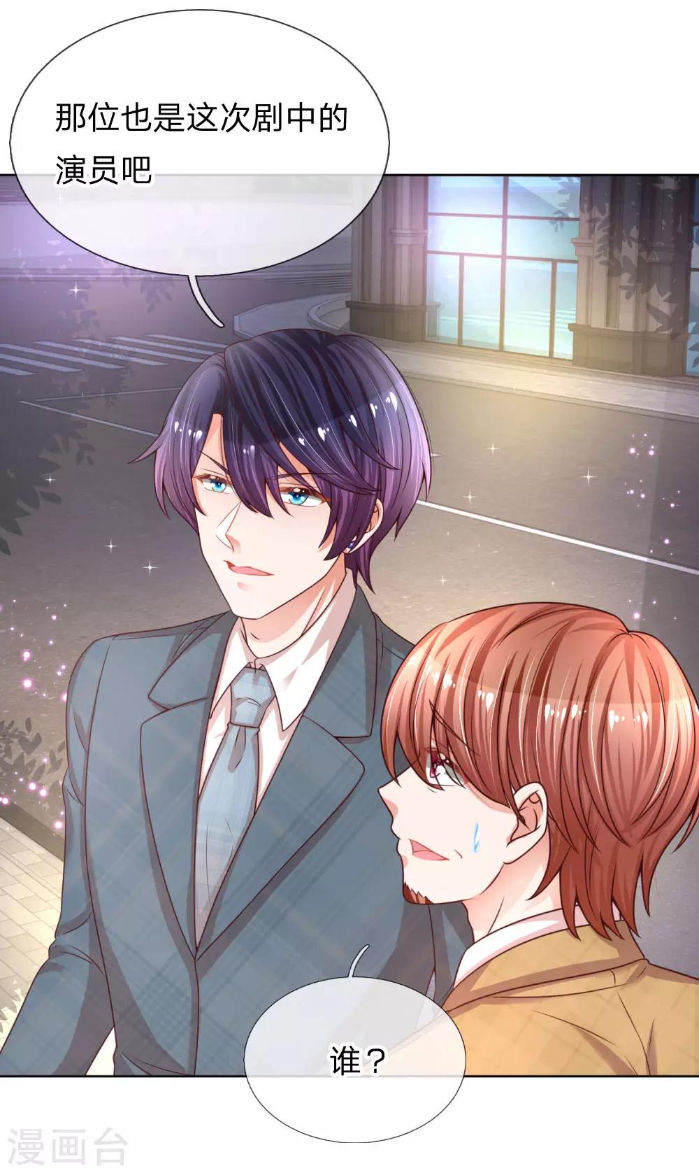 第195话 做我的女伴9