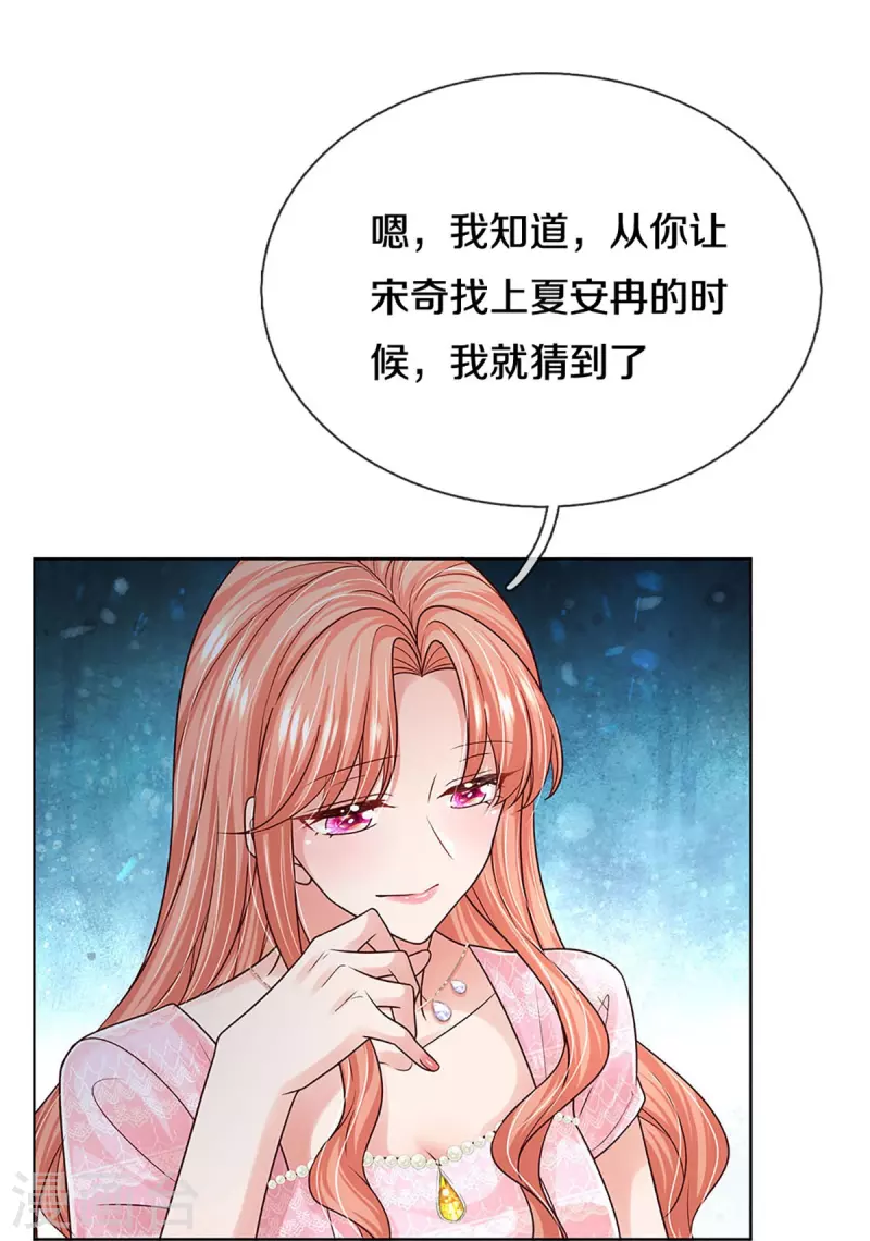 第362话 我的人我自然要护13