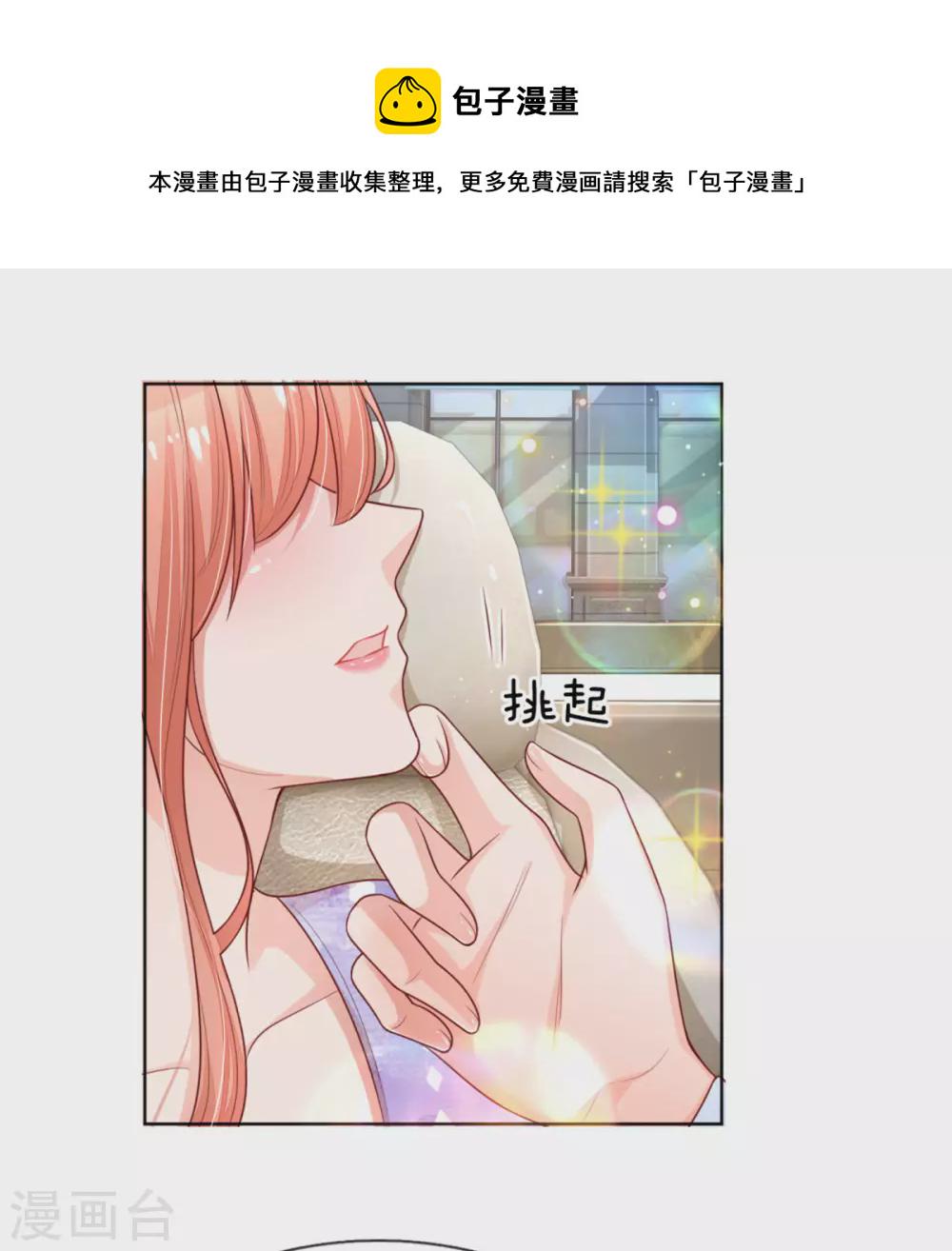 第240话 爲了你，沦爲俗人17