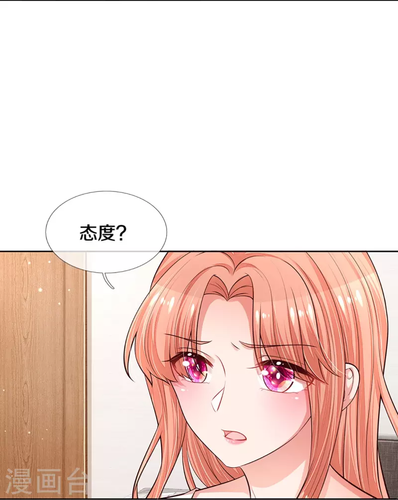 第312话 我只是想要一个道歉25