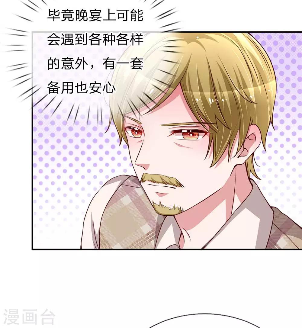 第130话 有备无患18