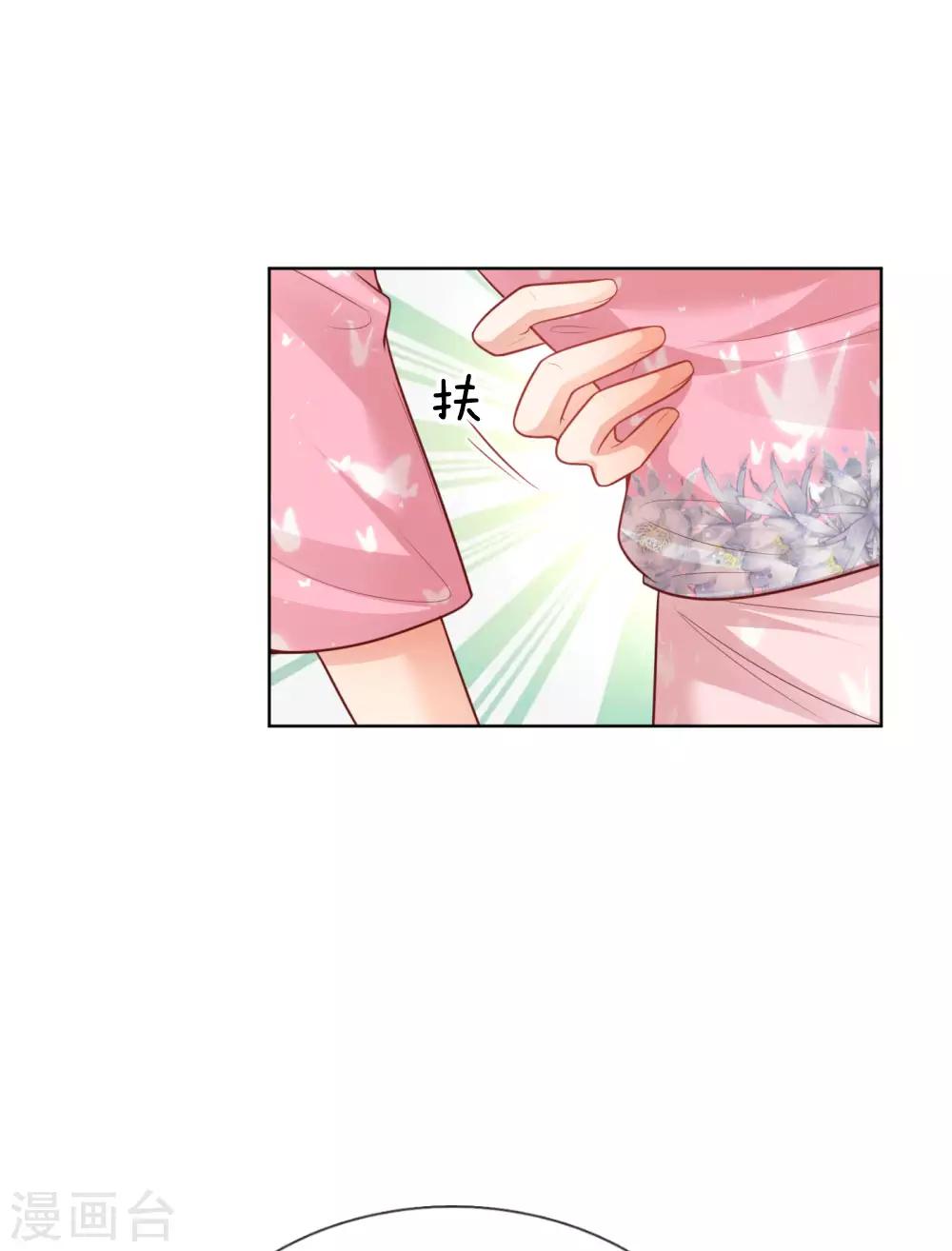 第152话 安静守候20