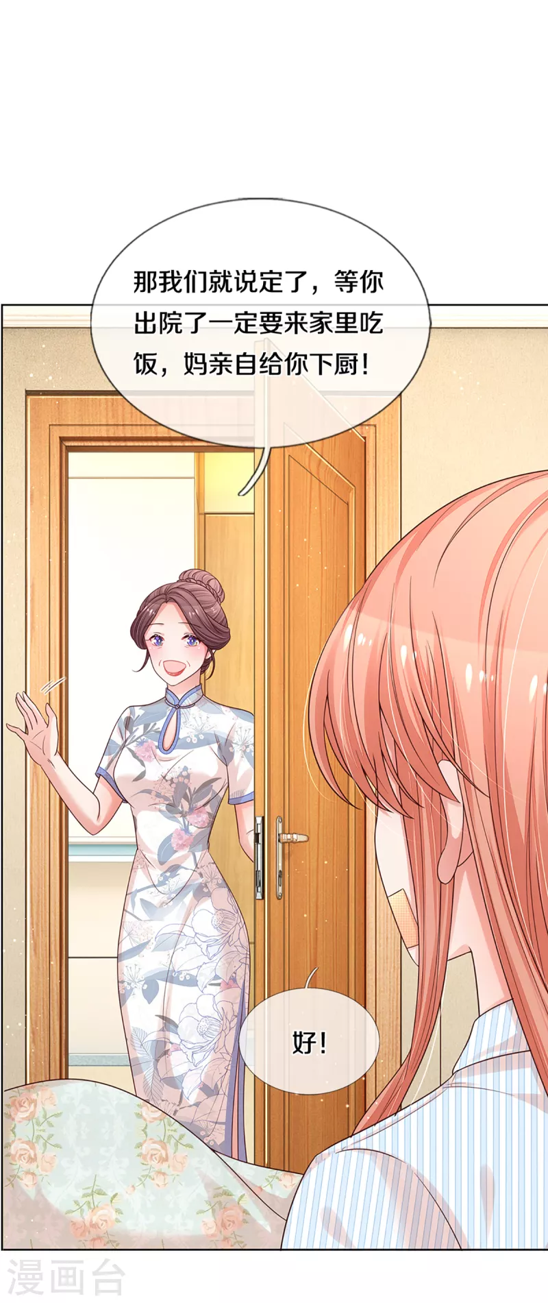第281话 争锋相对30