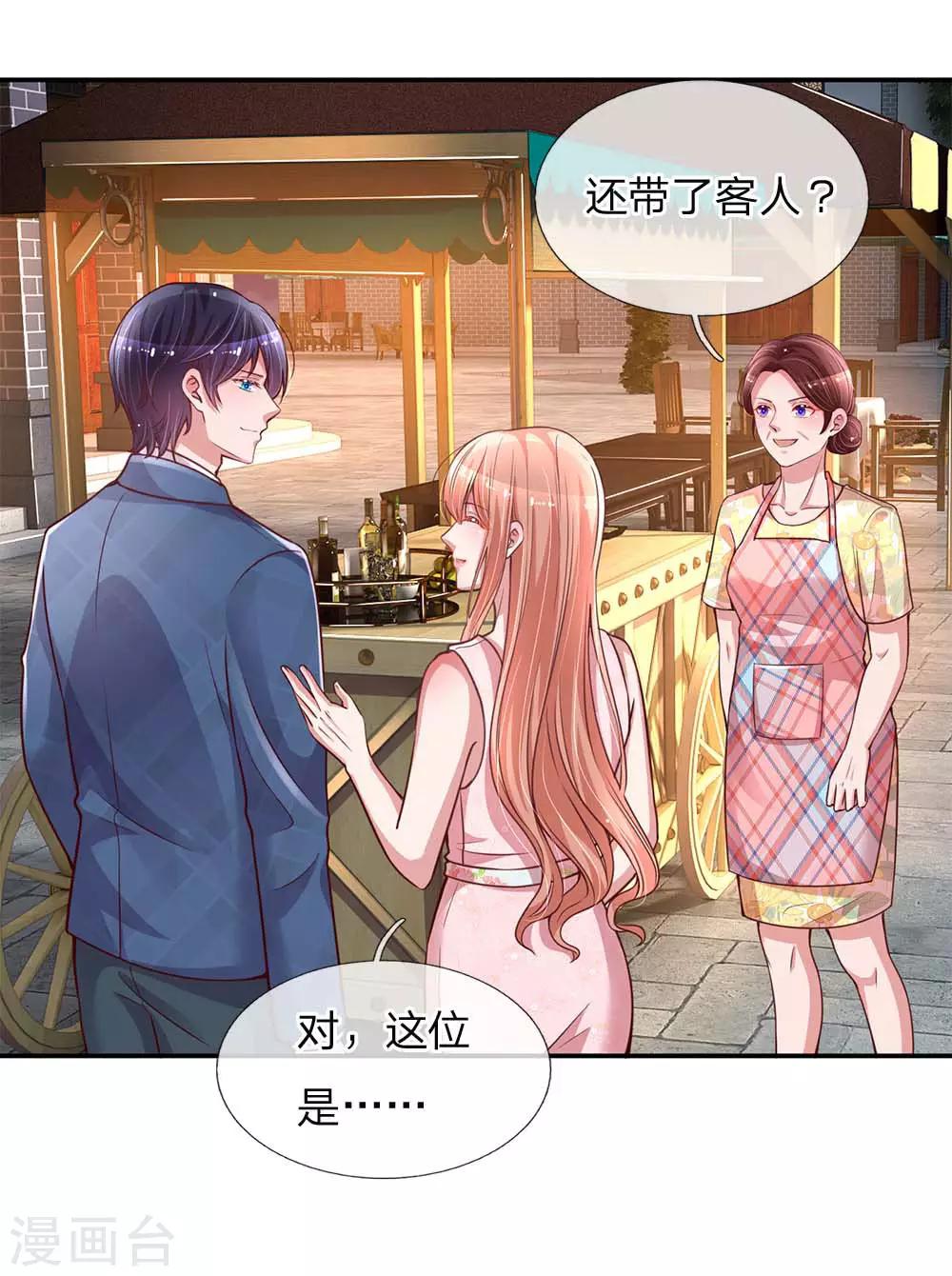第154话 幽会“情郎”18