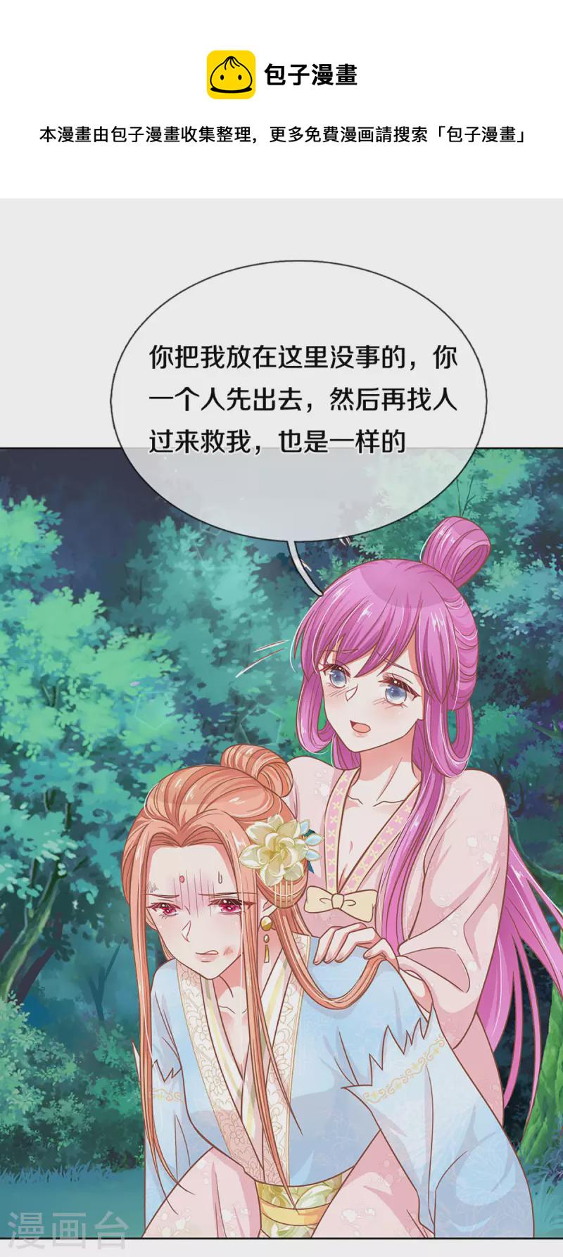 第276话 搜救行动19