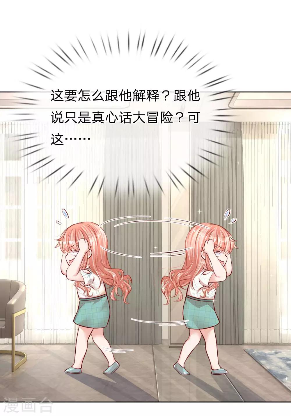 第173话 醉酒的後果8