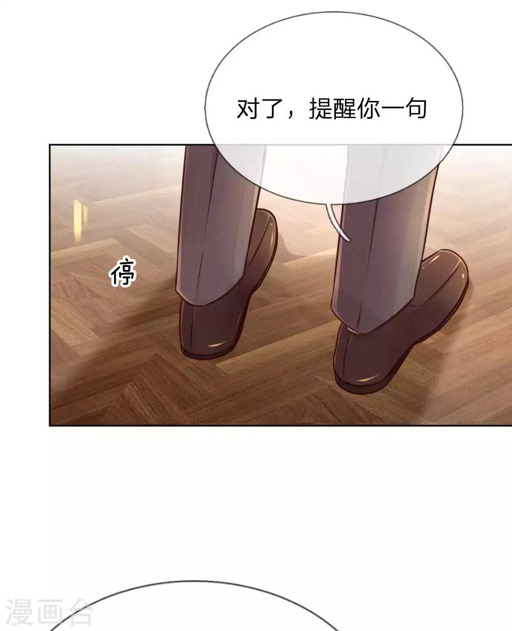 第37话 新晋花痴助理10