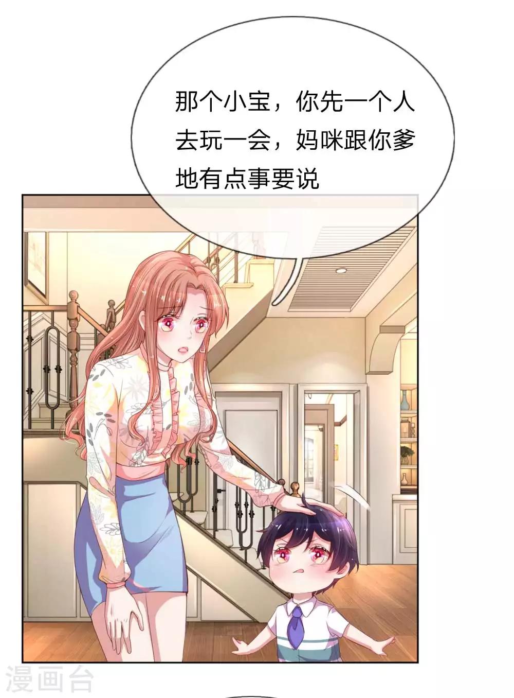 第33话 小孩不许偷听11