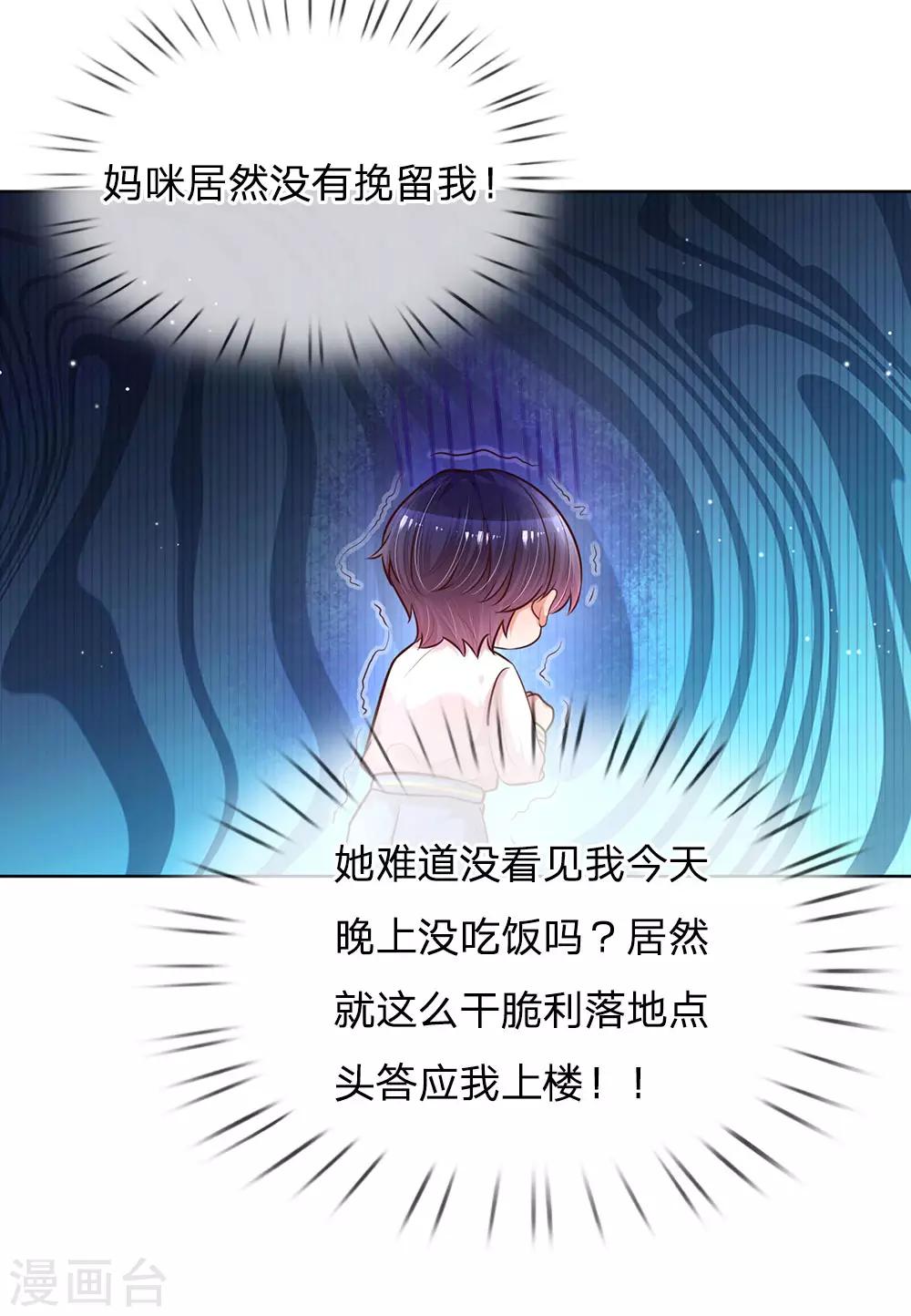 第122话 小宝失宠20