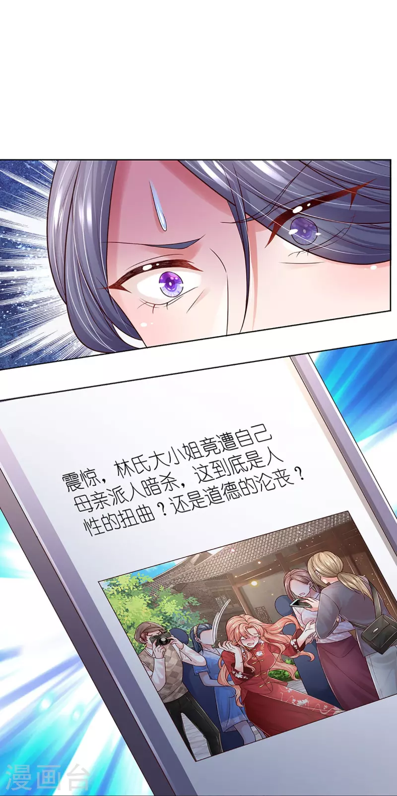第350话 一出好戏27