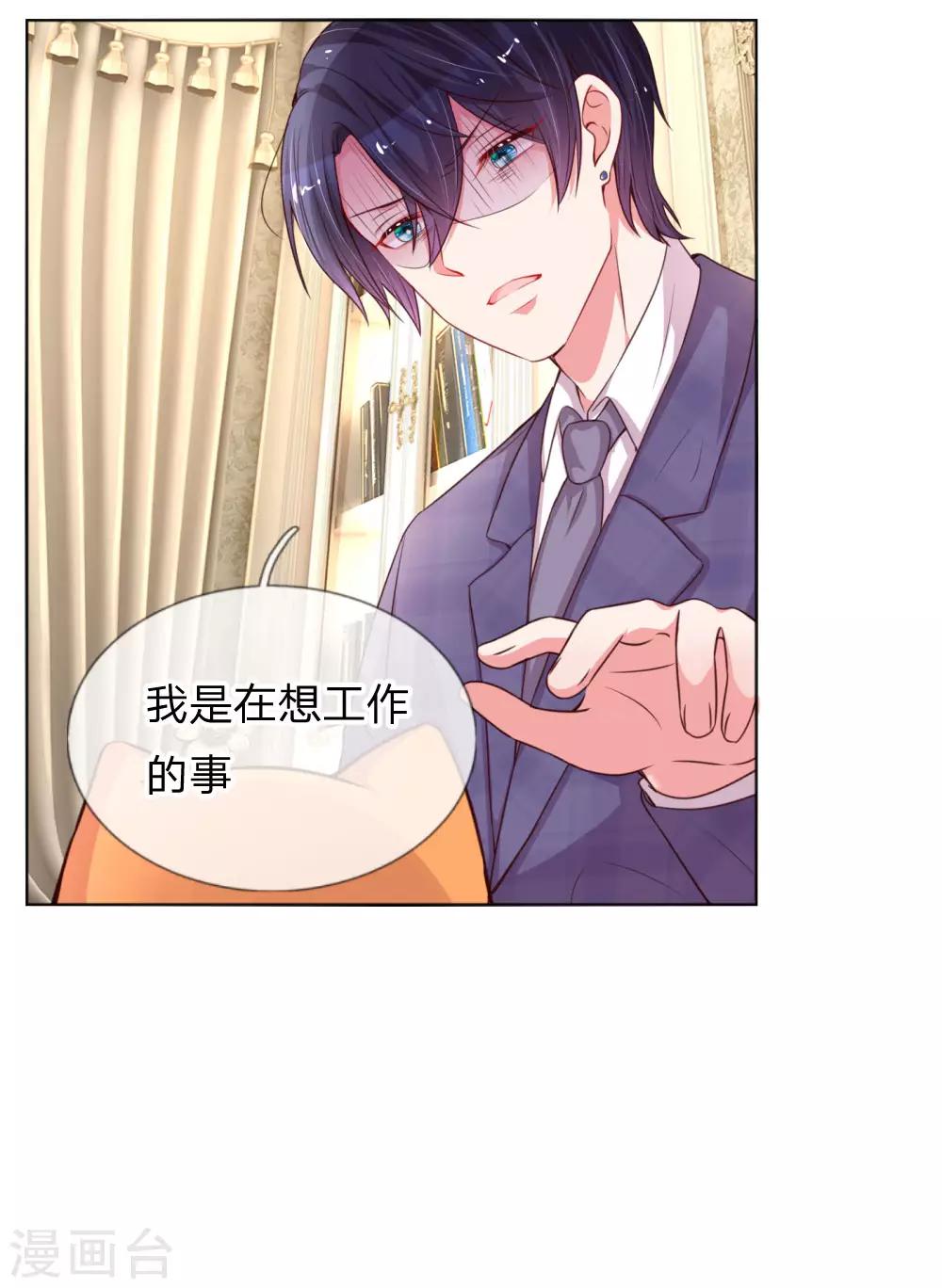 第35话 追女孩的学问9