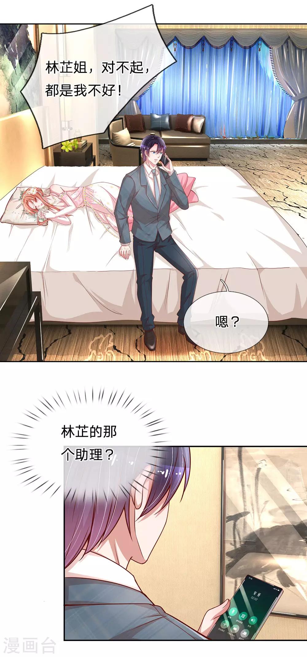 第206话 小宝走丢了？！11