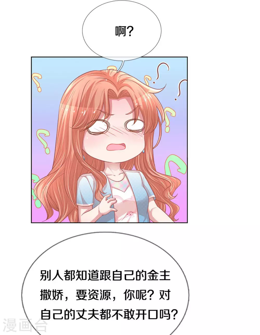 第255话 与你并肩而立4