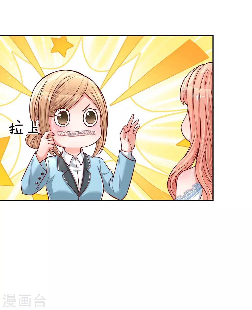 第114话 羊入虎口3