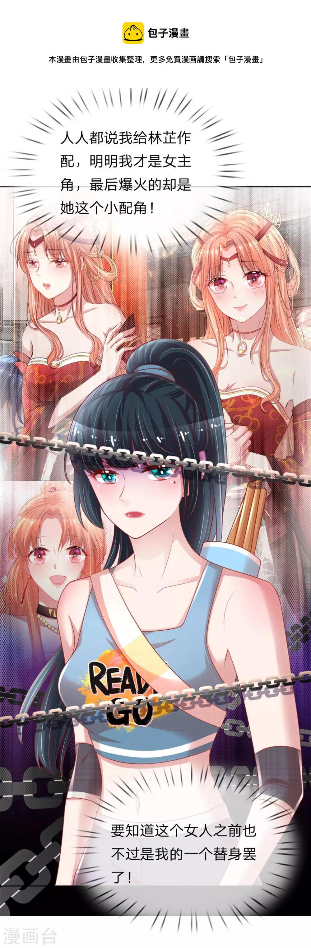第235话 神秘奖励11