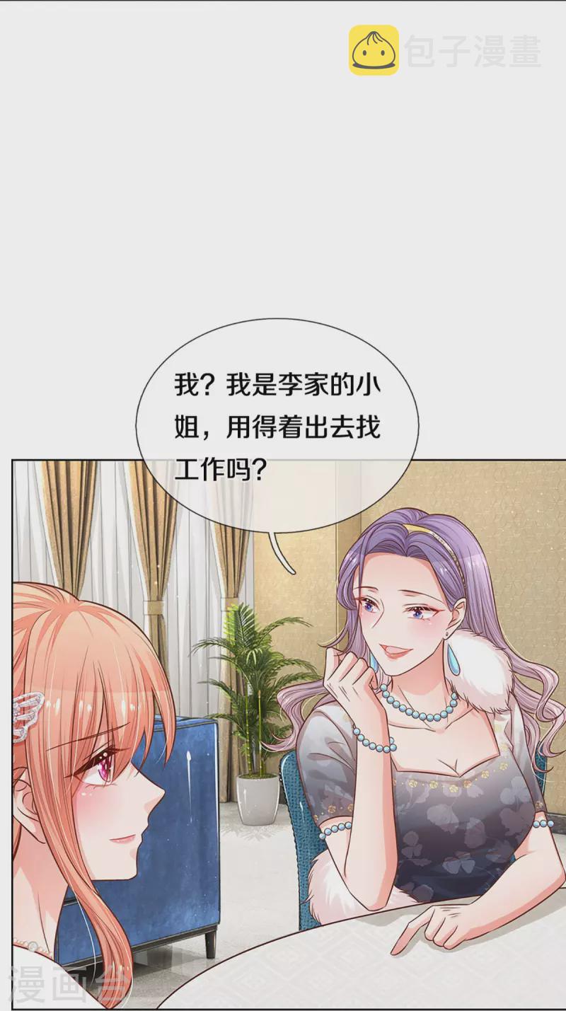 第294话 漂亮的回击11