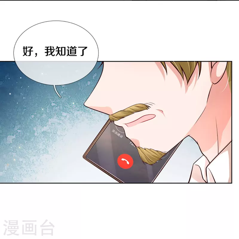 第309话 恶人先告状8