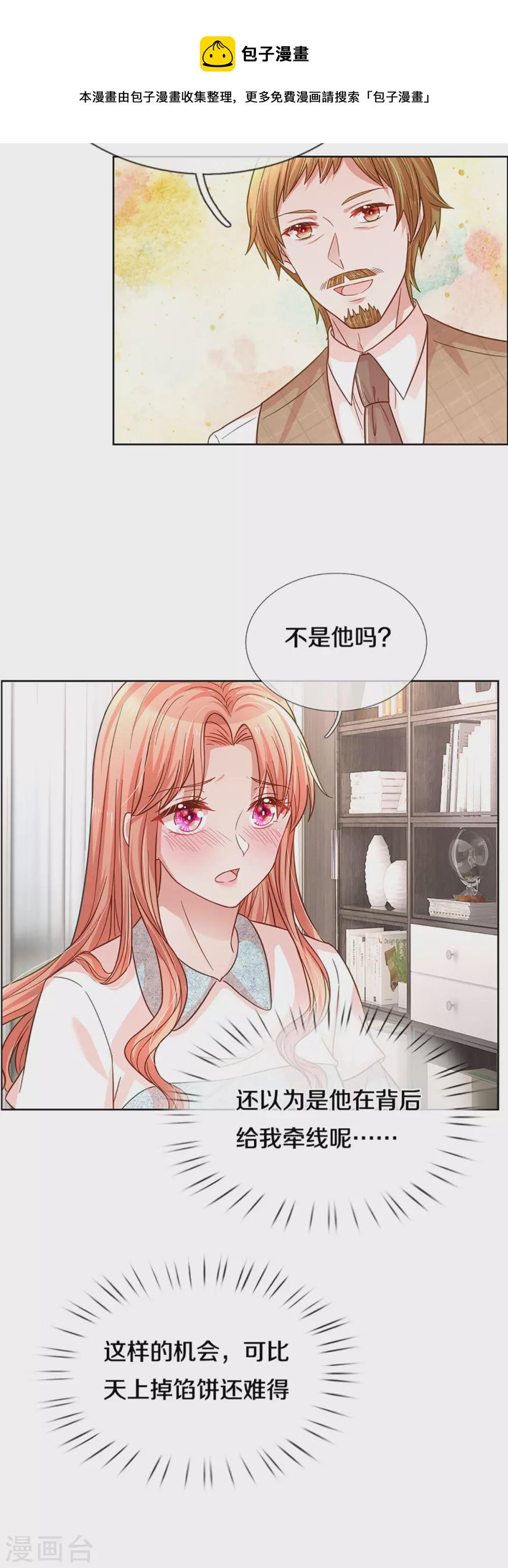 第264话 是我想多了吗？19