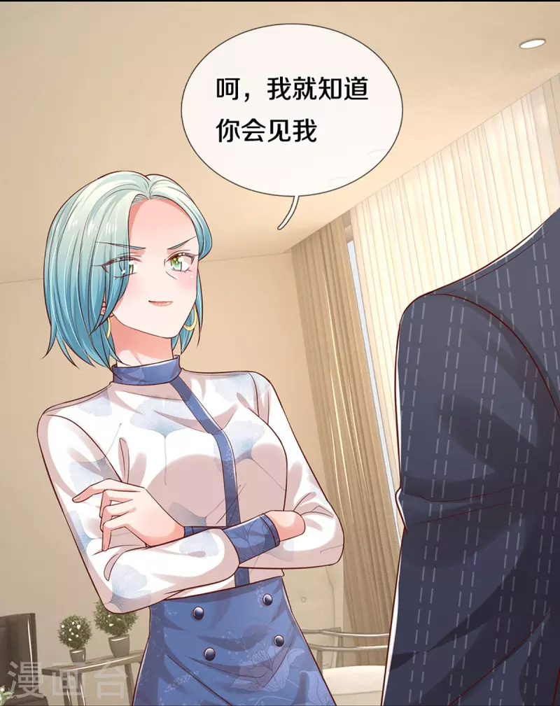 第318话 把我儿子交出来！21
