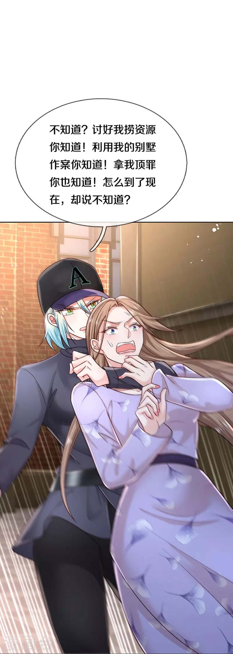 第355话 小宝的废话文学13