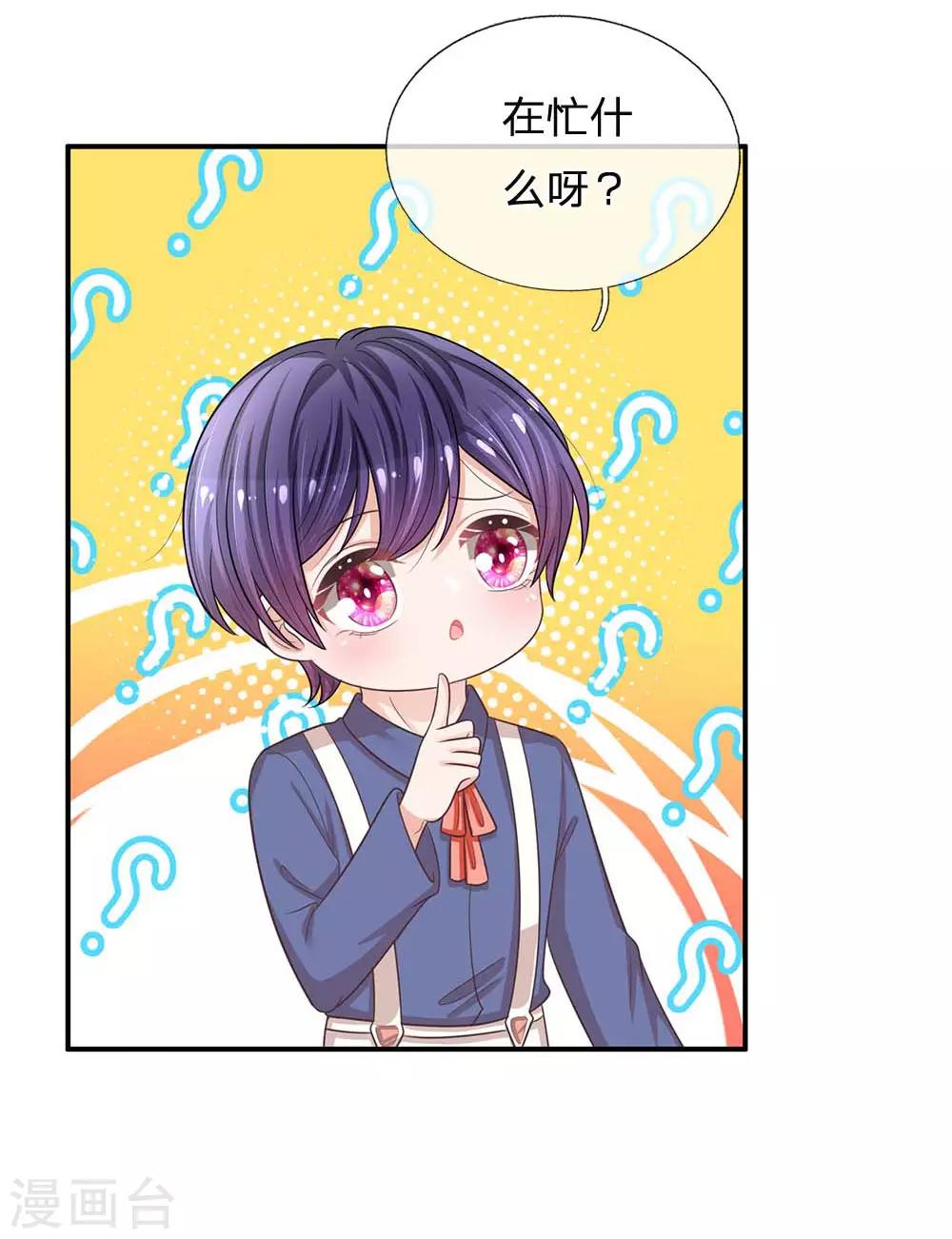 第179话 爹地太过分了！3