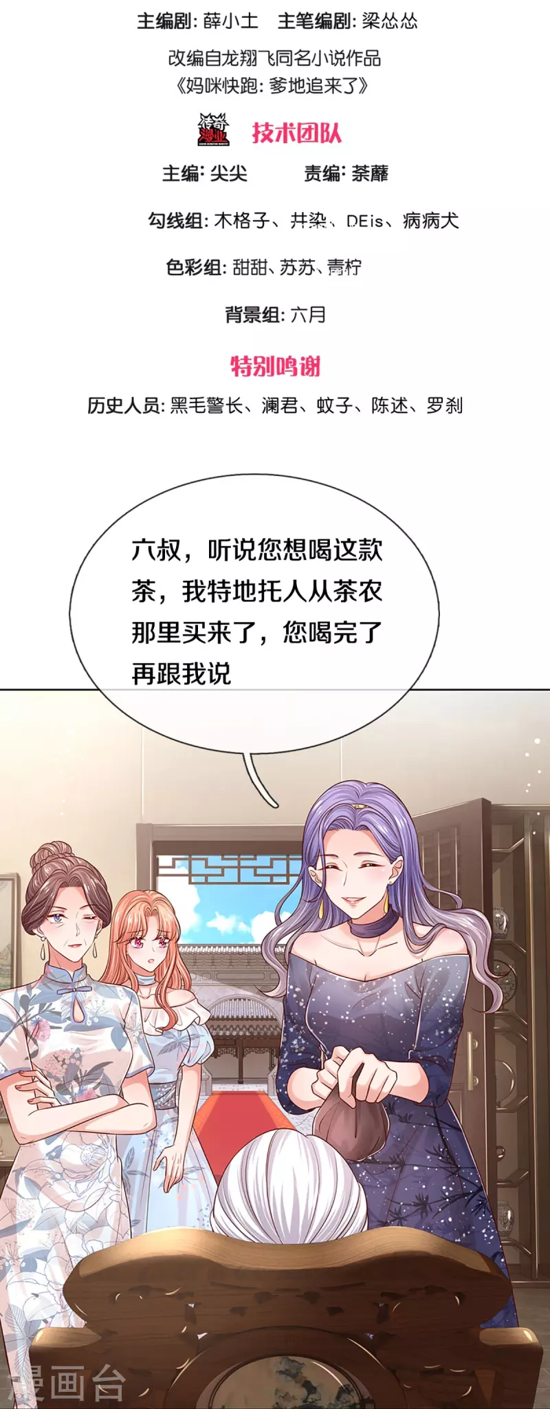 第329话 长辈们都是爲你好2