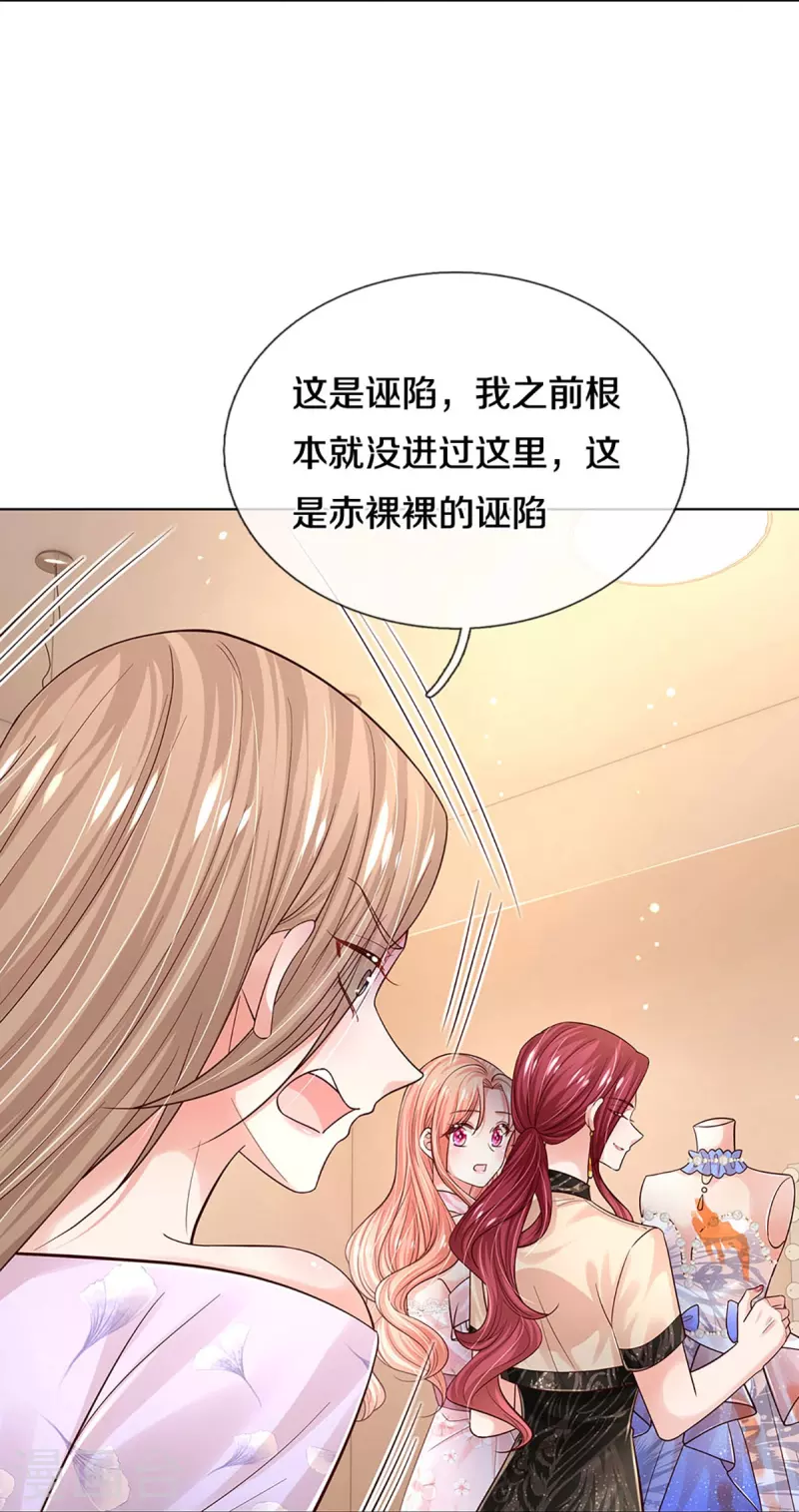 第340话 赤裸裸的陷阱25