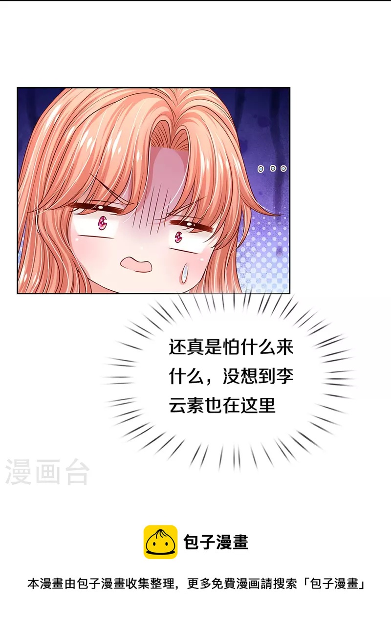 第328话 暗流涌动32