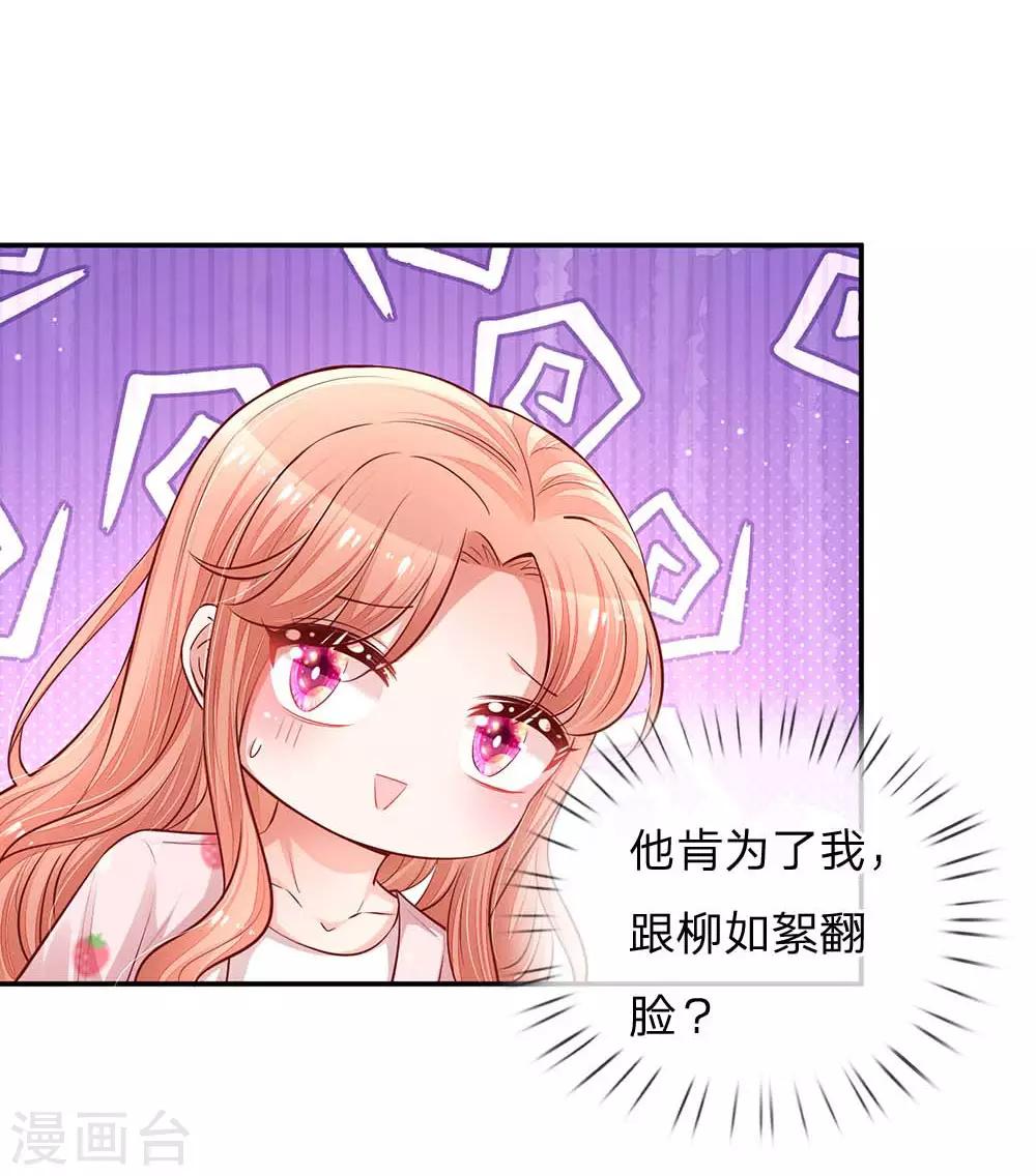 第149话 晚安吻8