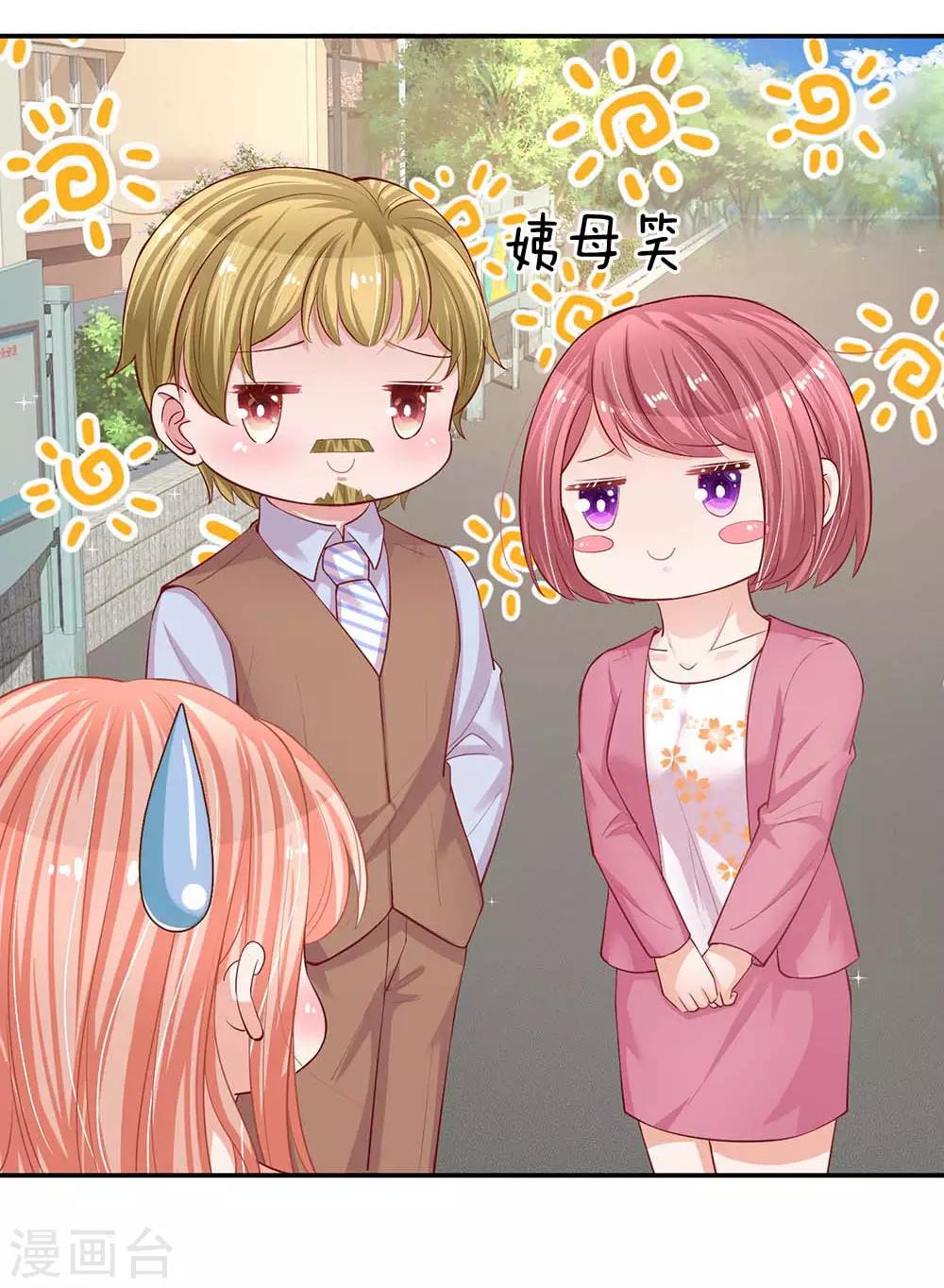 第150话 手握大佬的女人12