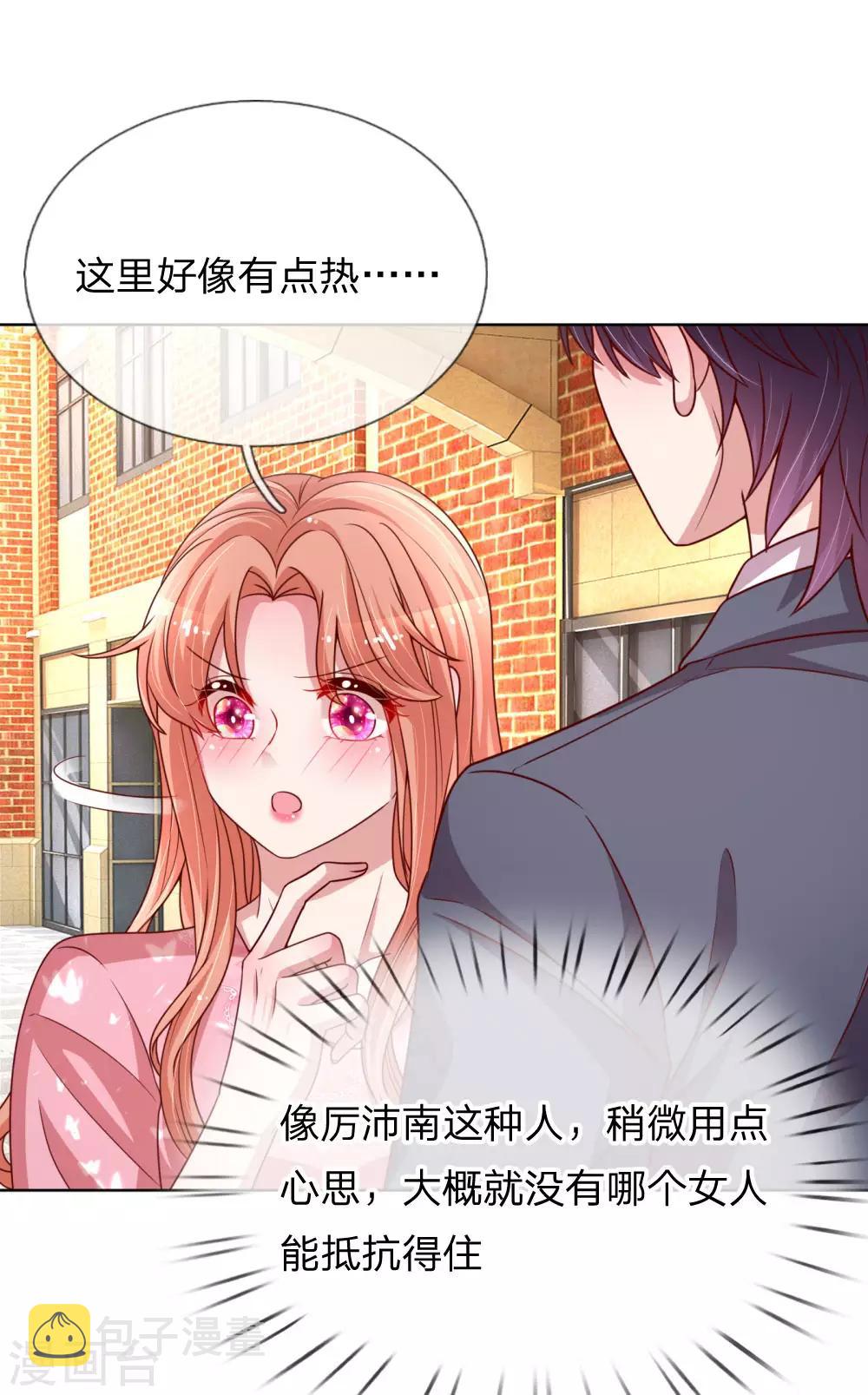 第169话 无处可逃的温柔9