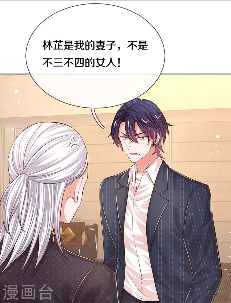 第332话 林芷是我的妻子22