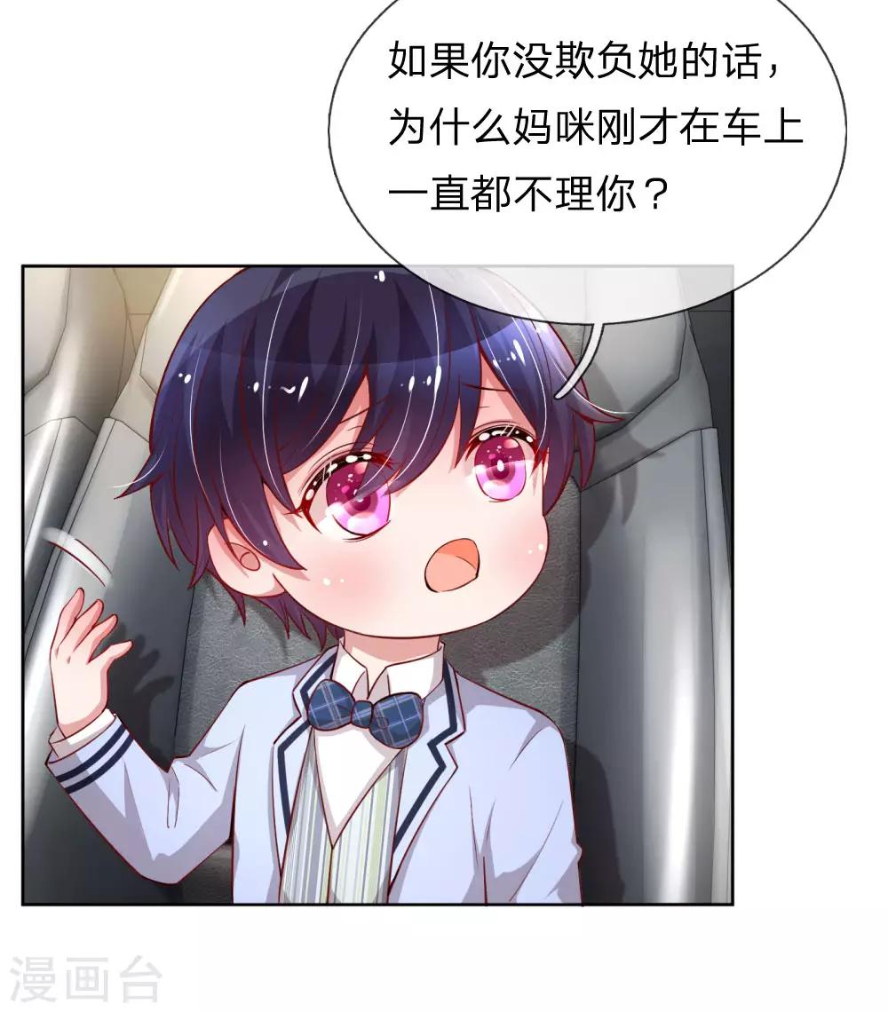 第73话 难以拒绝小宝22