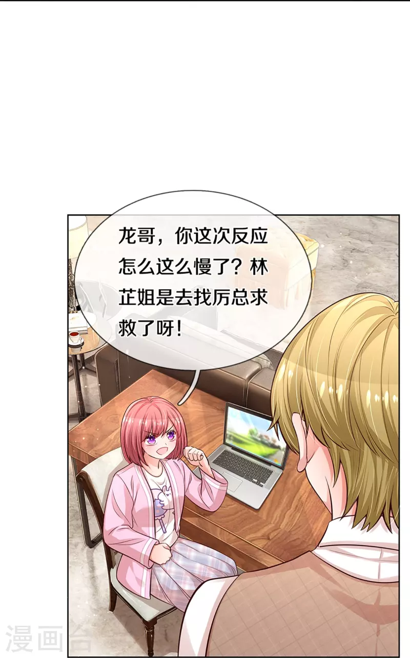 第309话 恶人先告状19