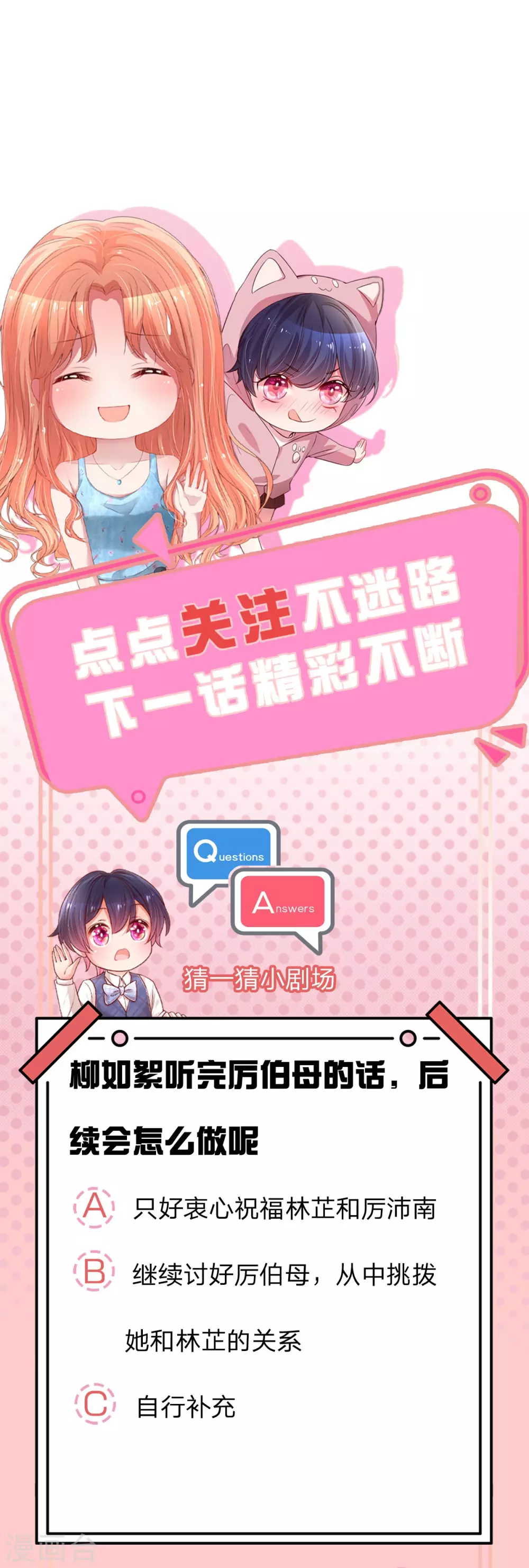 第249话 热心岳母25