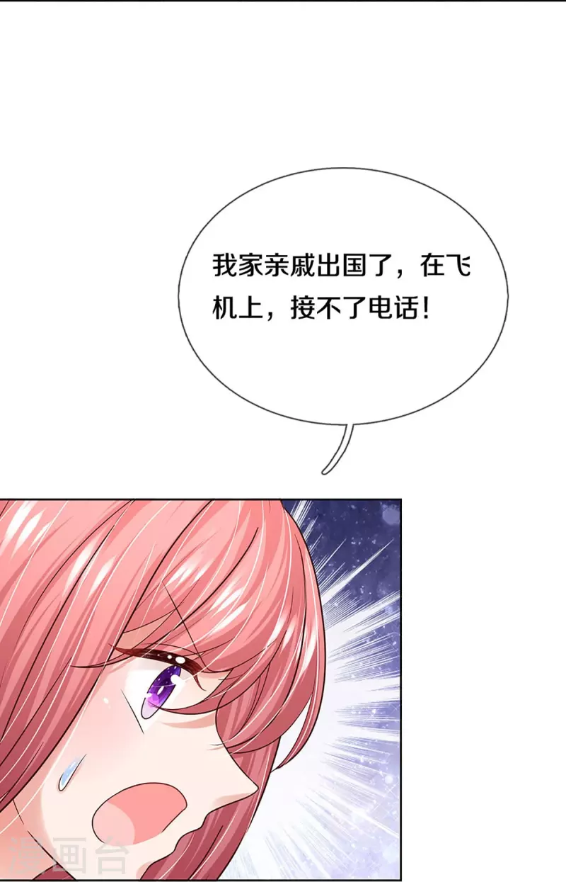 第356话 她是我家小仙女15