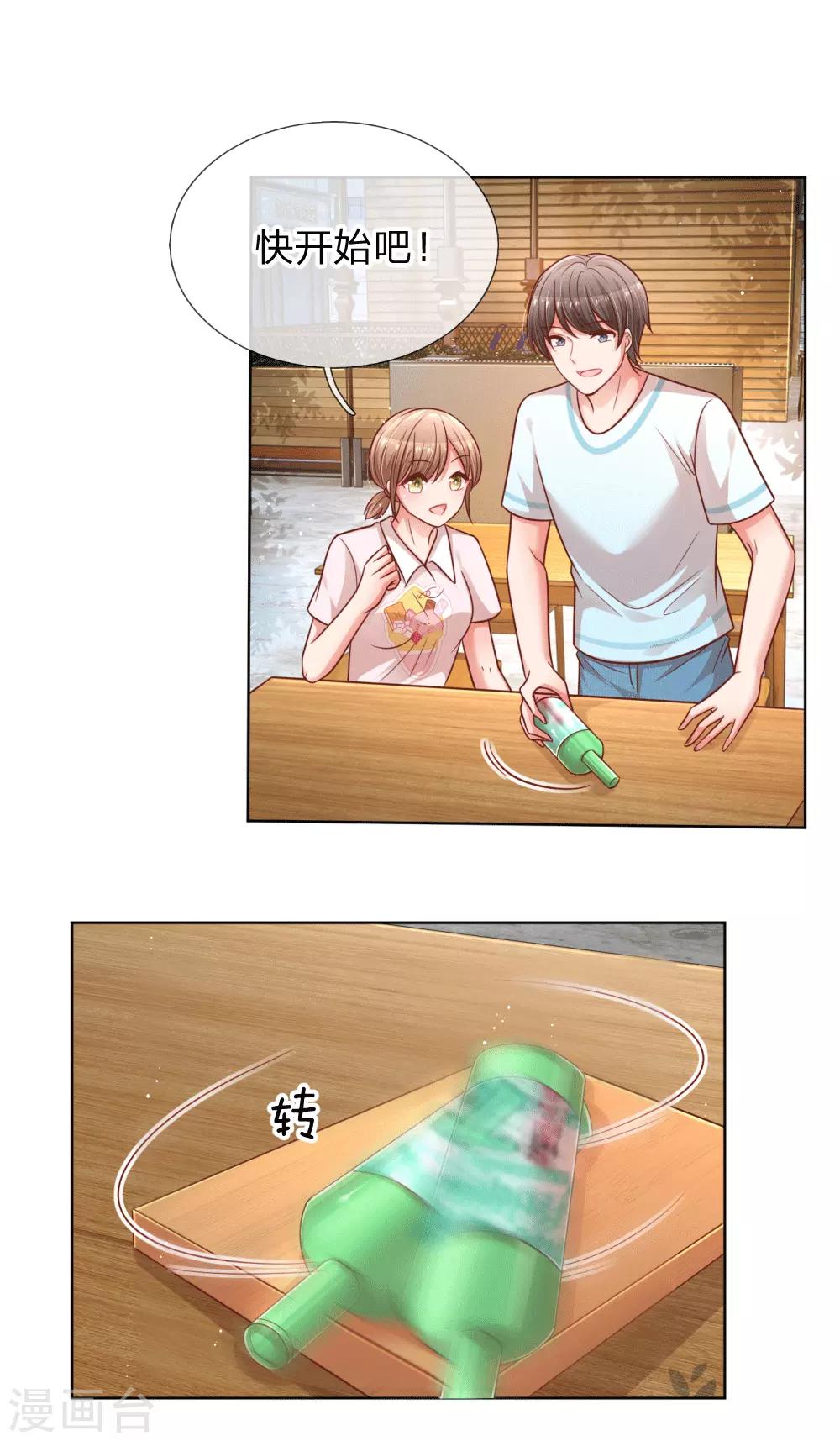 第170话 我与他的差距12