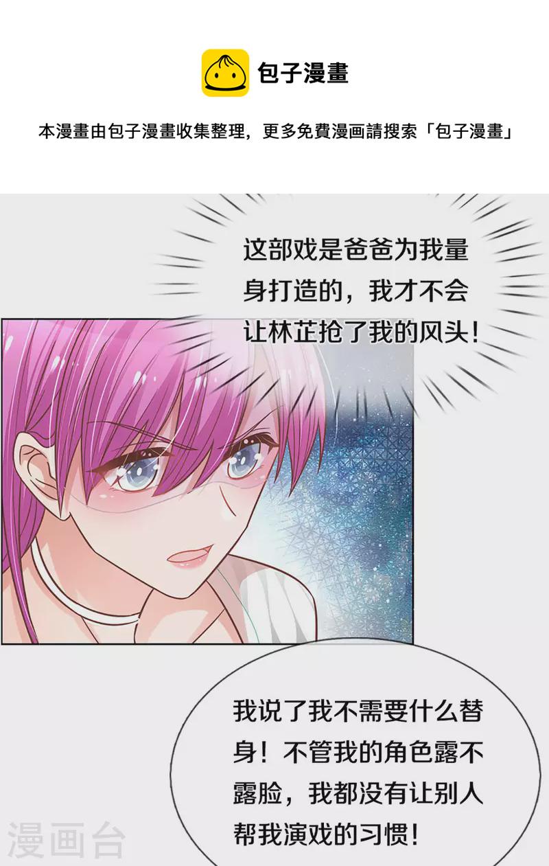 第271话 我绝不用替身16