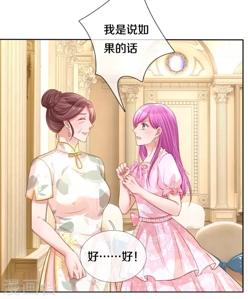 第268话 深深的敌意32