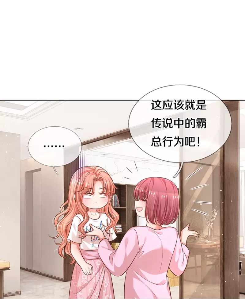 第313话 霸总行爲7