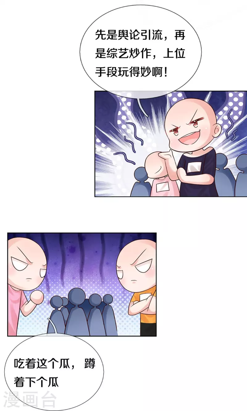 第345话 罪有应得？捉摸不透9