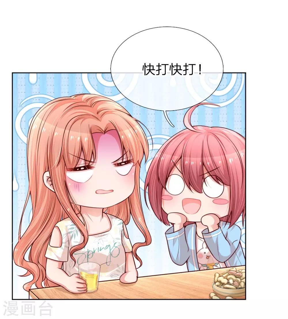 第171话 真心话大冒险19