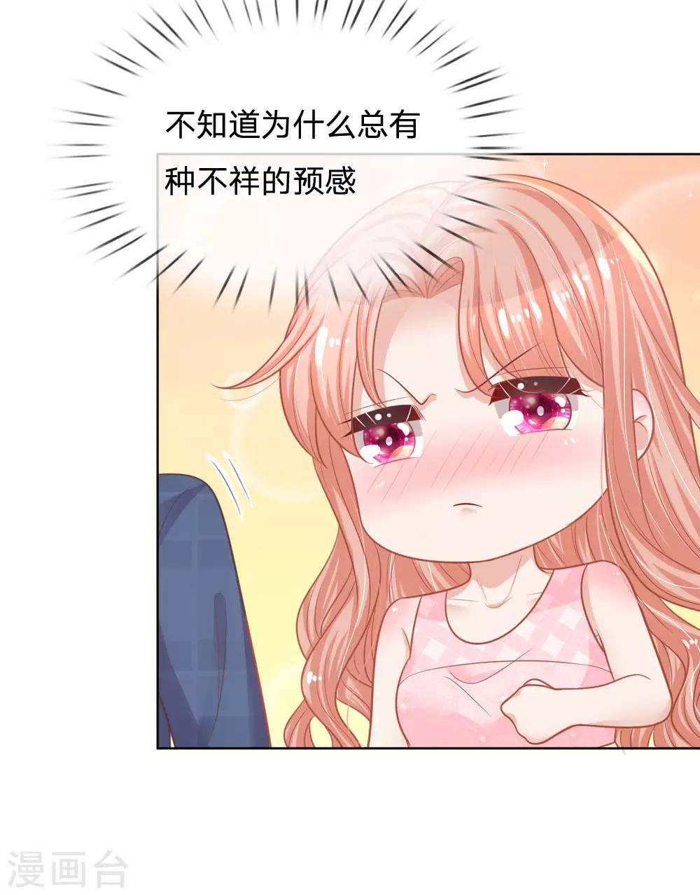 第158话 胆颤心惊10