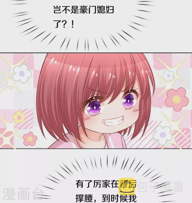 第290话 这是准备结婚了呀！28